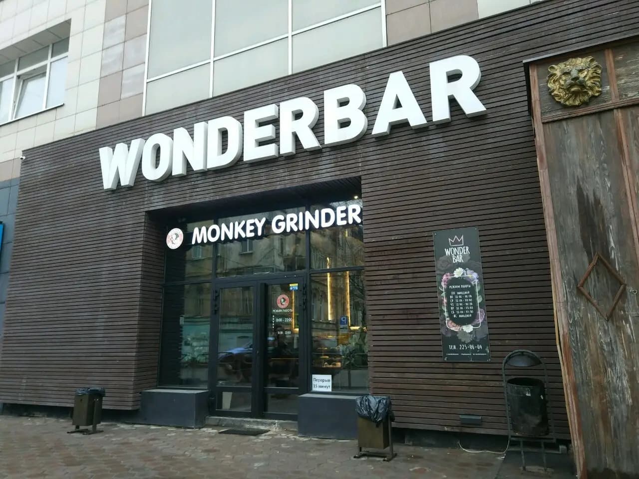 Wonder bar
