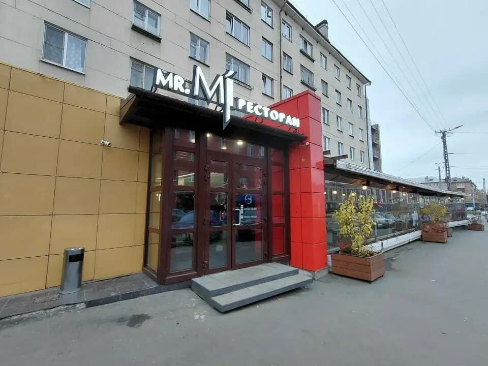 Мистер Ми