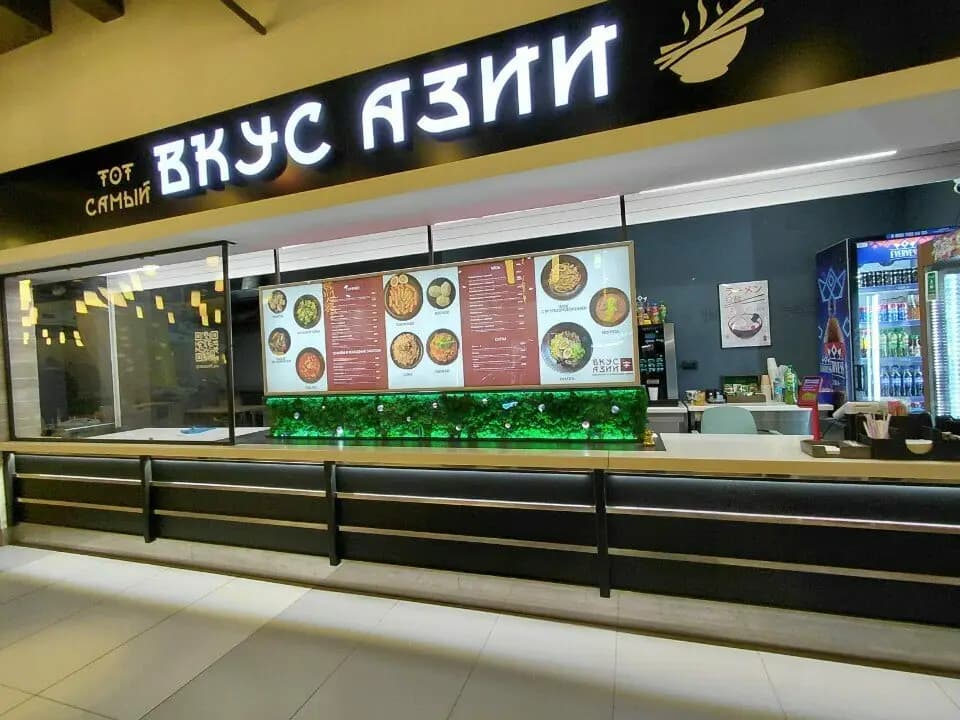 Вкус и Аппетит