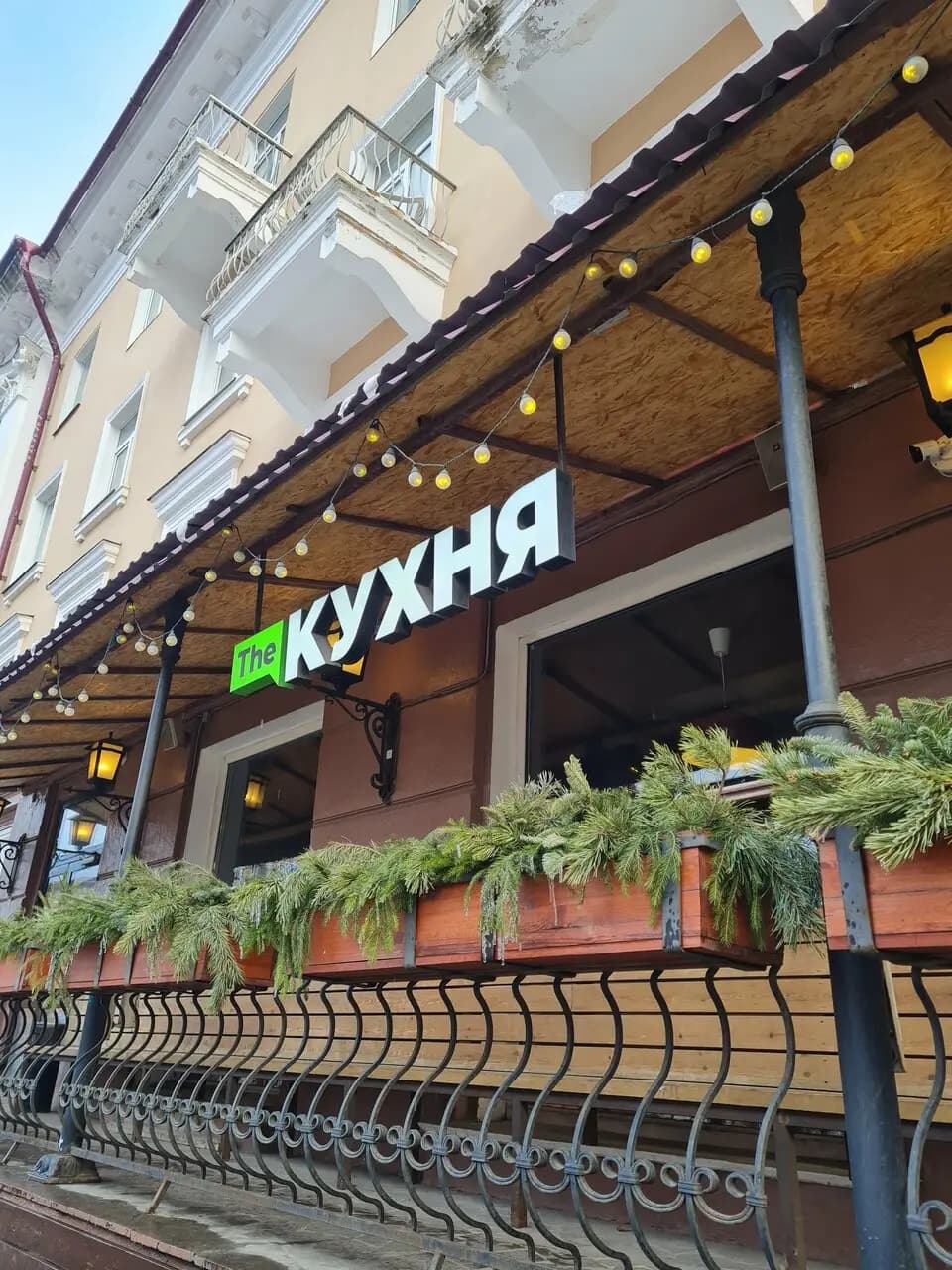 The Кухня