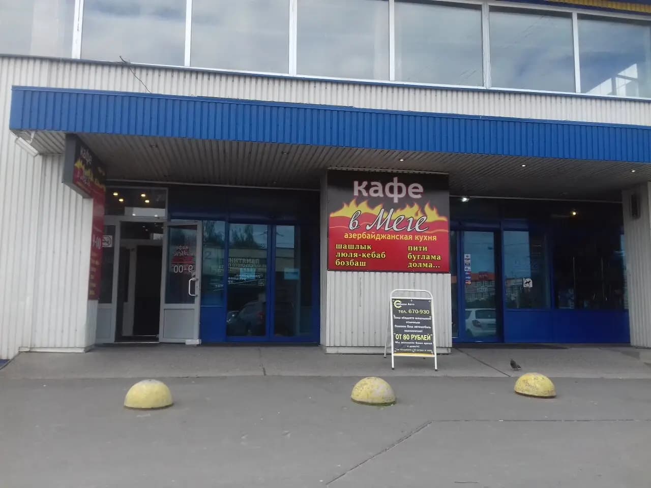 Кафе
