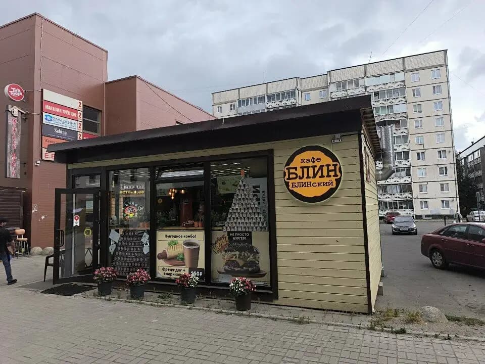 Блин блинский