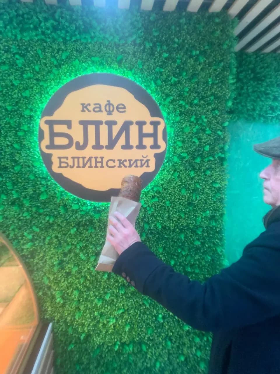 Блин блинский