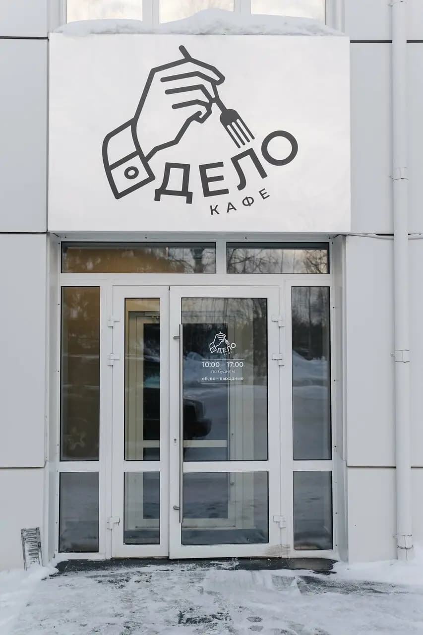 Дело