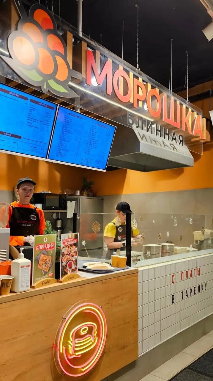 Блинная Морошка