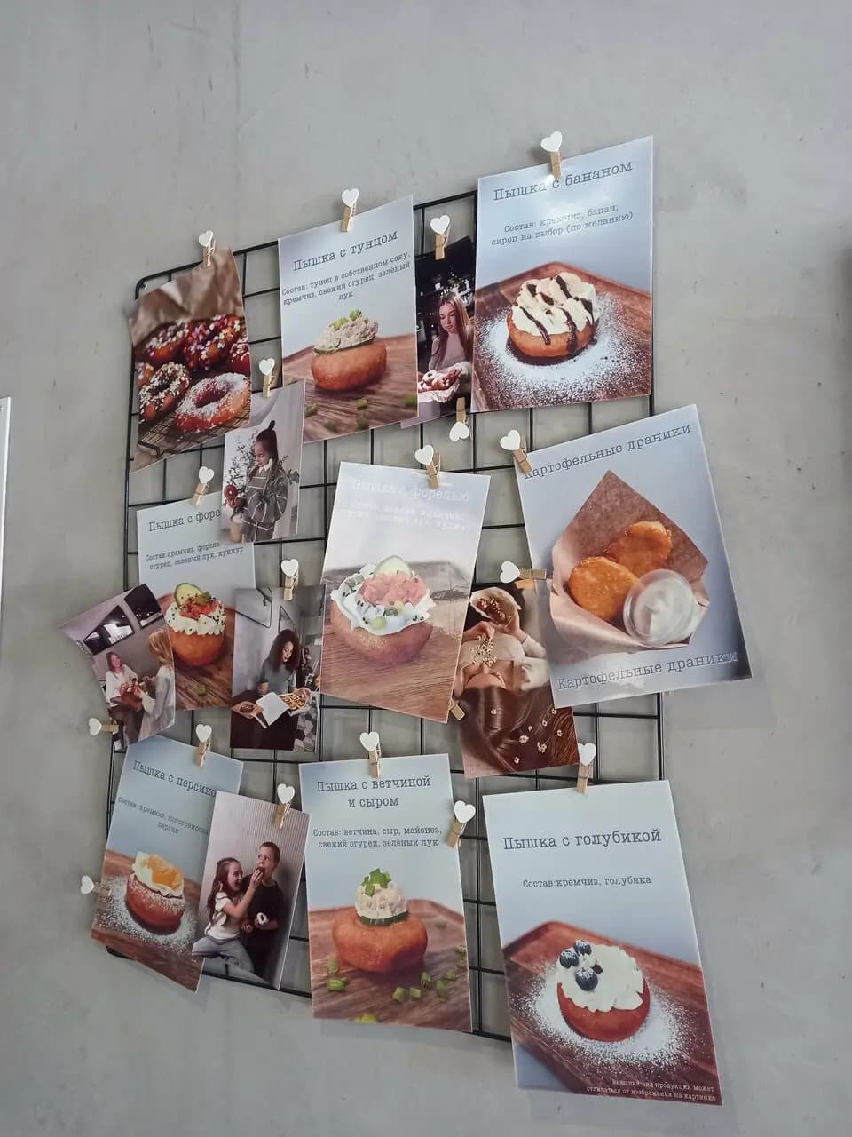 Пышечная № 1