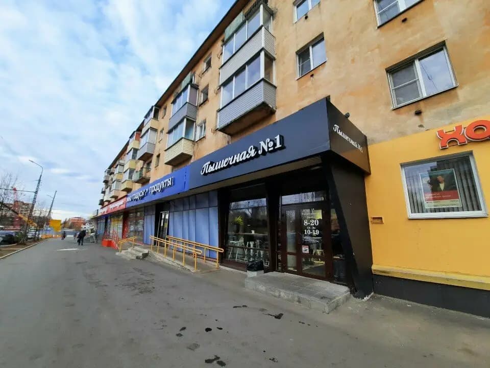 Пышечная № 1