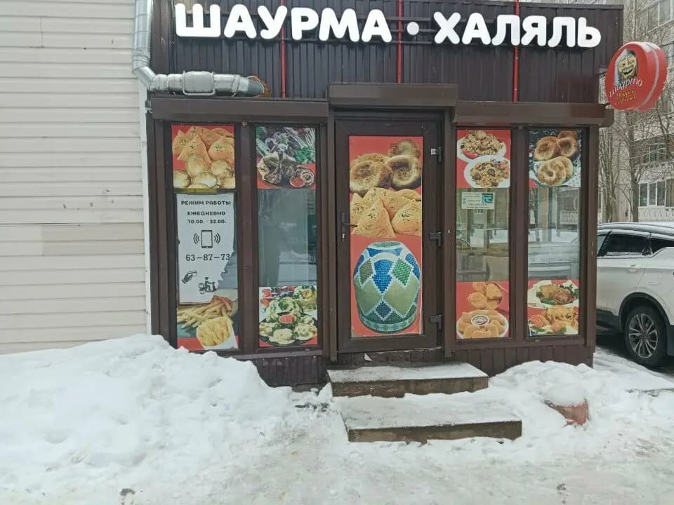 Навруз