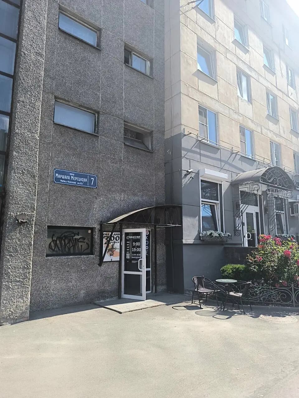 Вкусно бистро