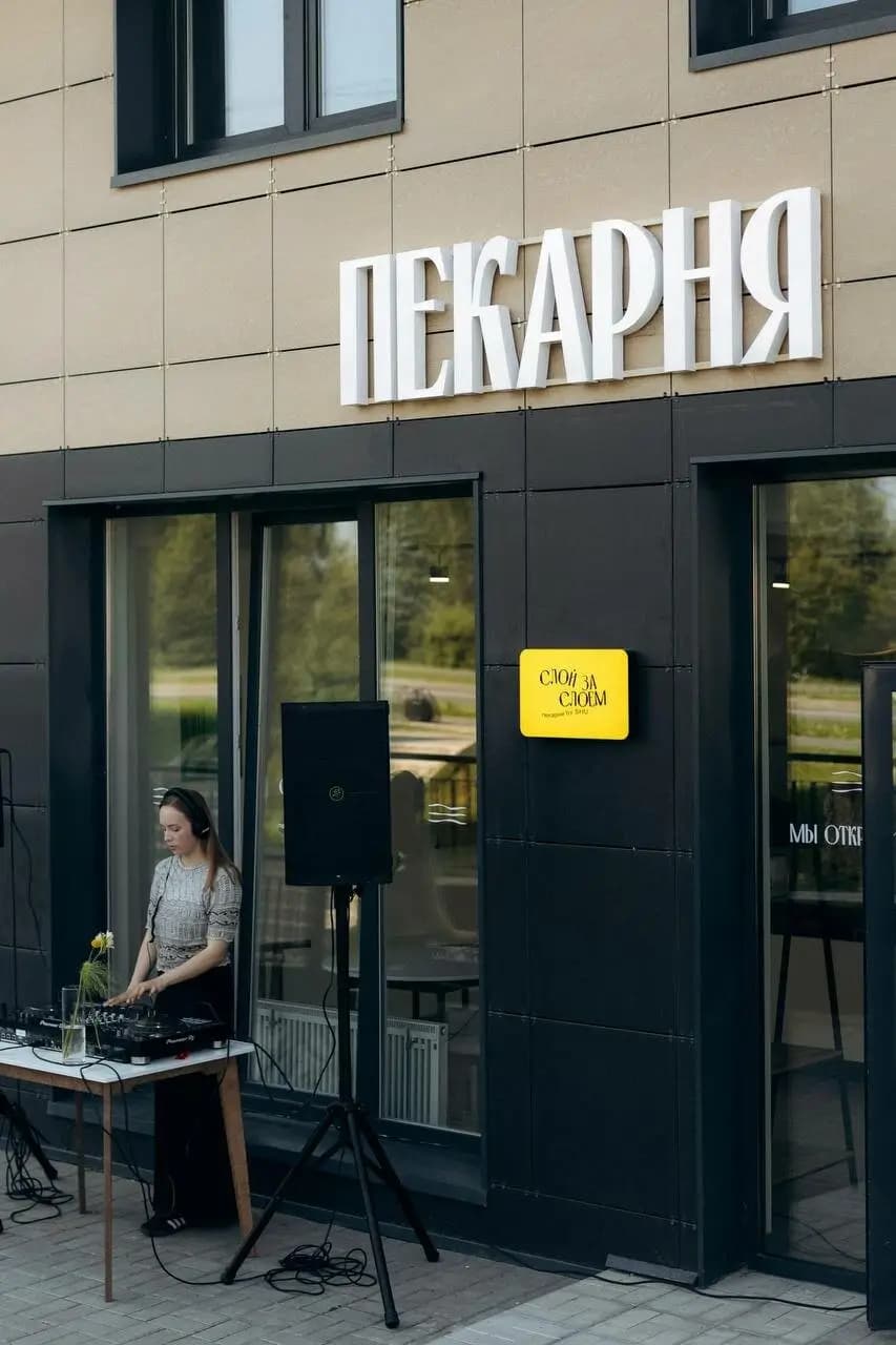 Слой за слоем