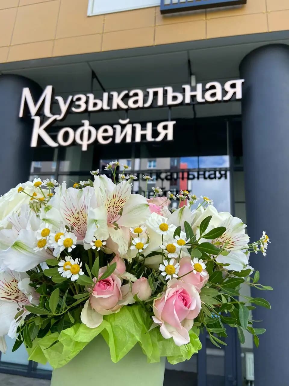 Музыкальная кофейня