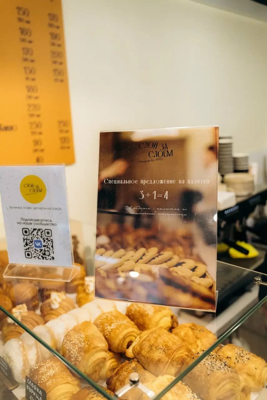 Слой за слоем