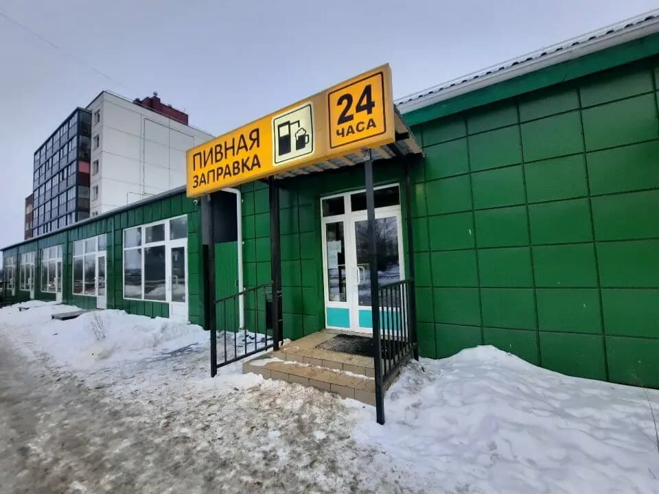 Пивная Заправка