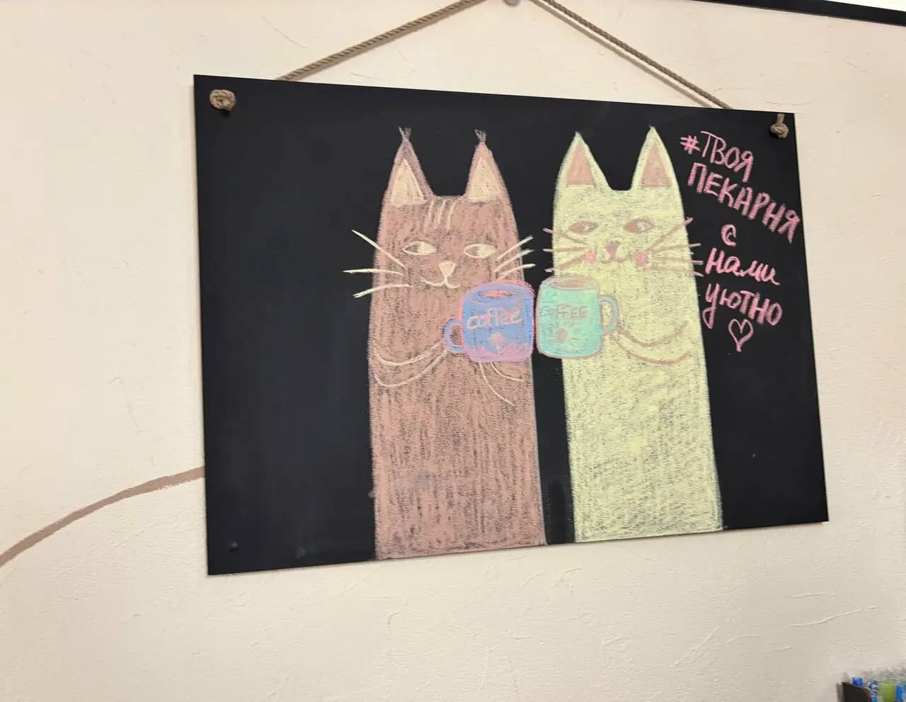 Твоя пекарня