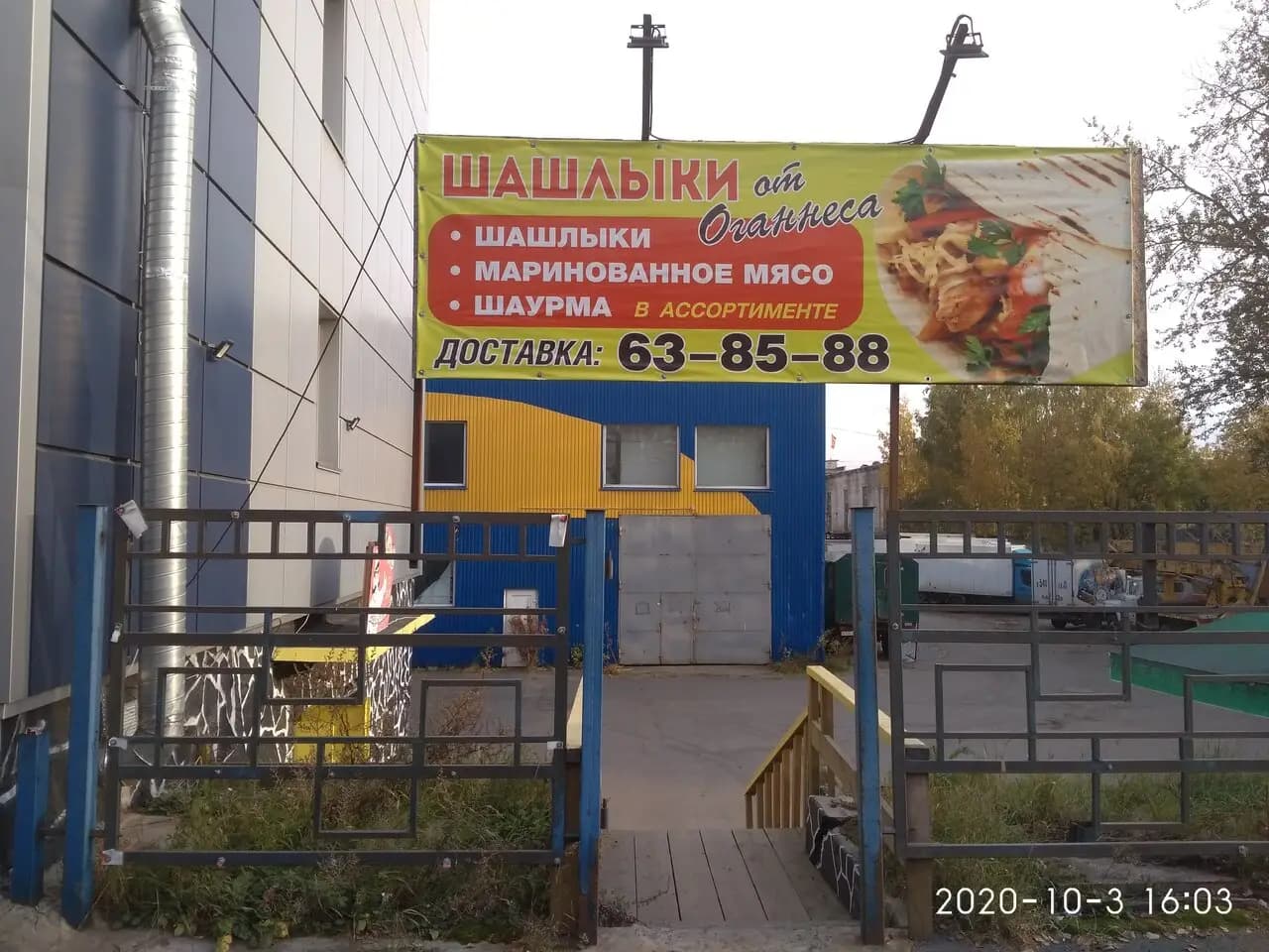 Шашлыки от Оганнеса