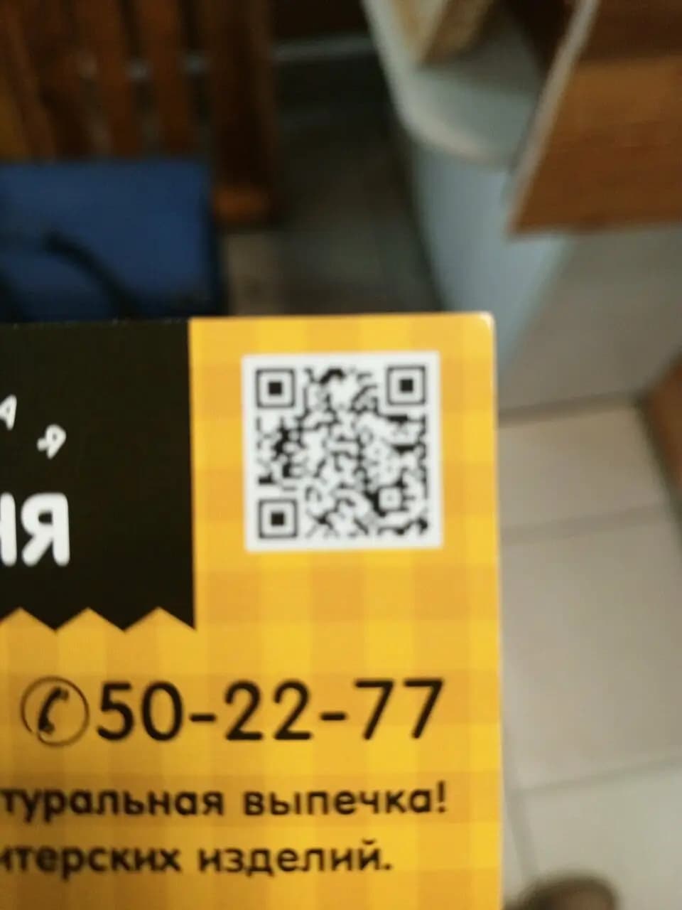 Семейная пекарня