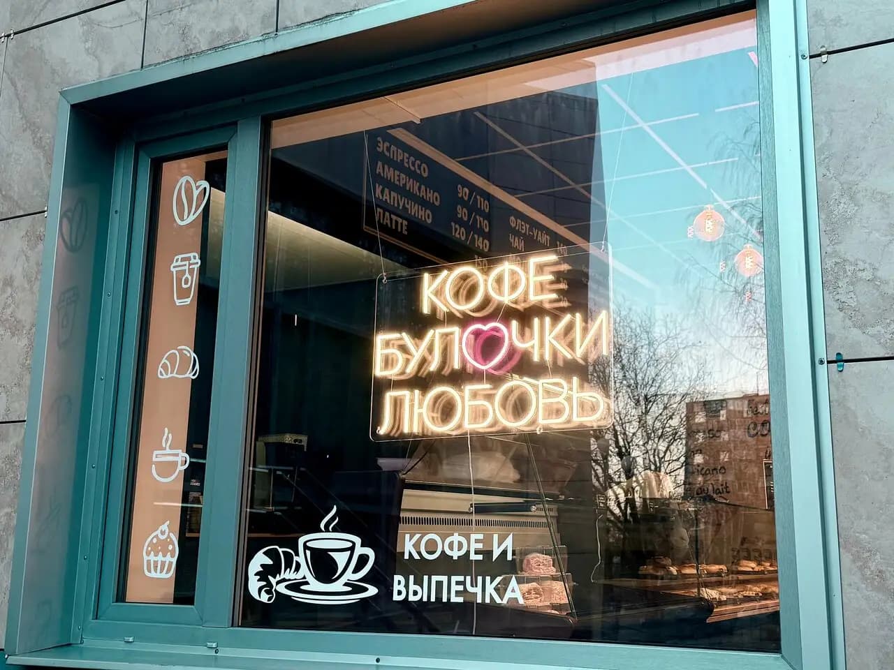 Кофе и Булочки