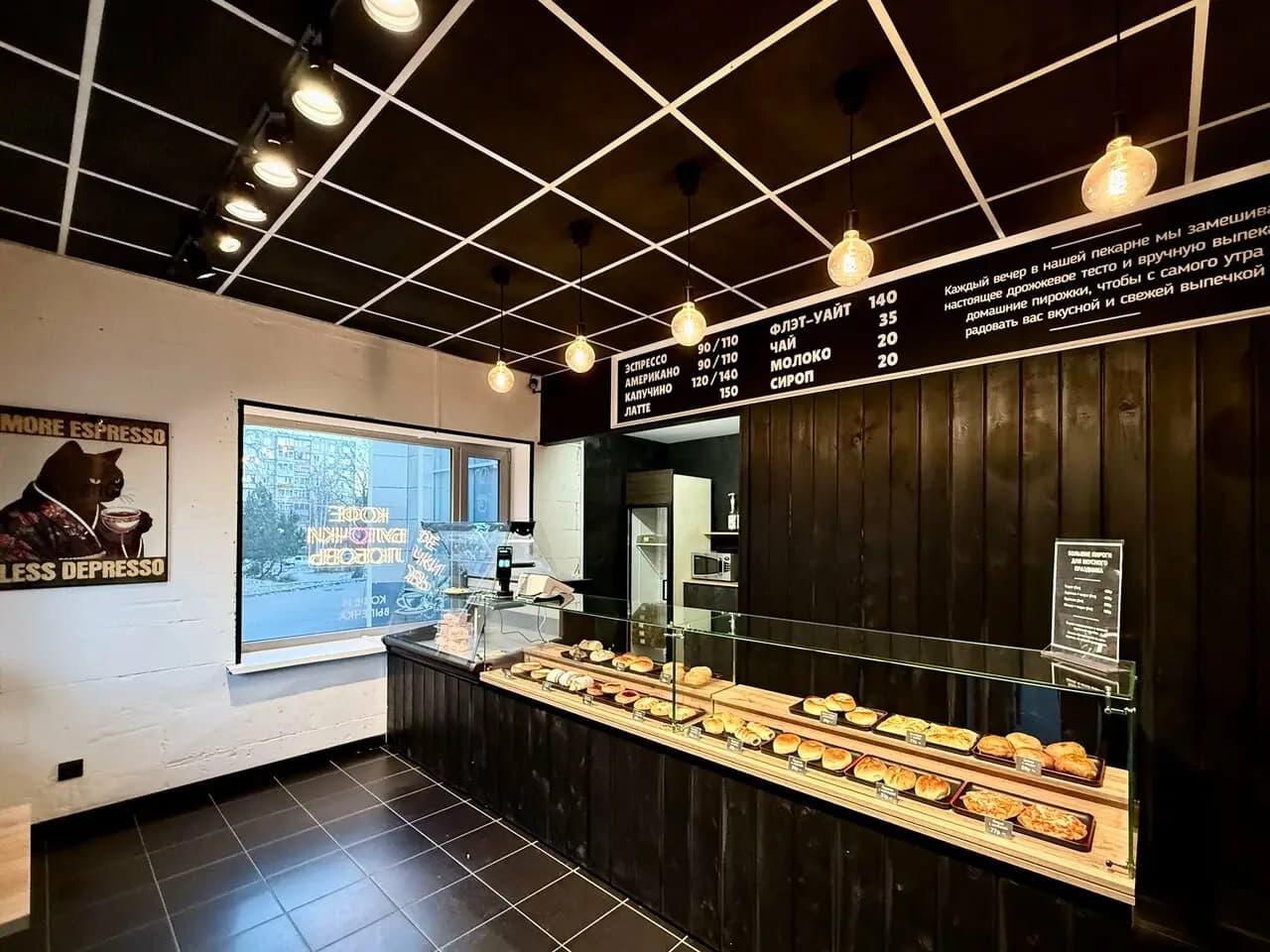 Кофе и Булочки