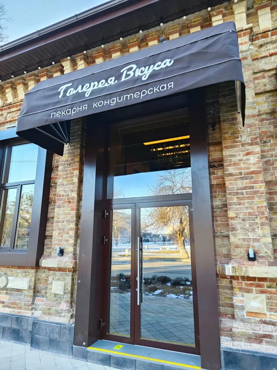 Галерея Вкуса