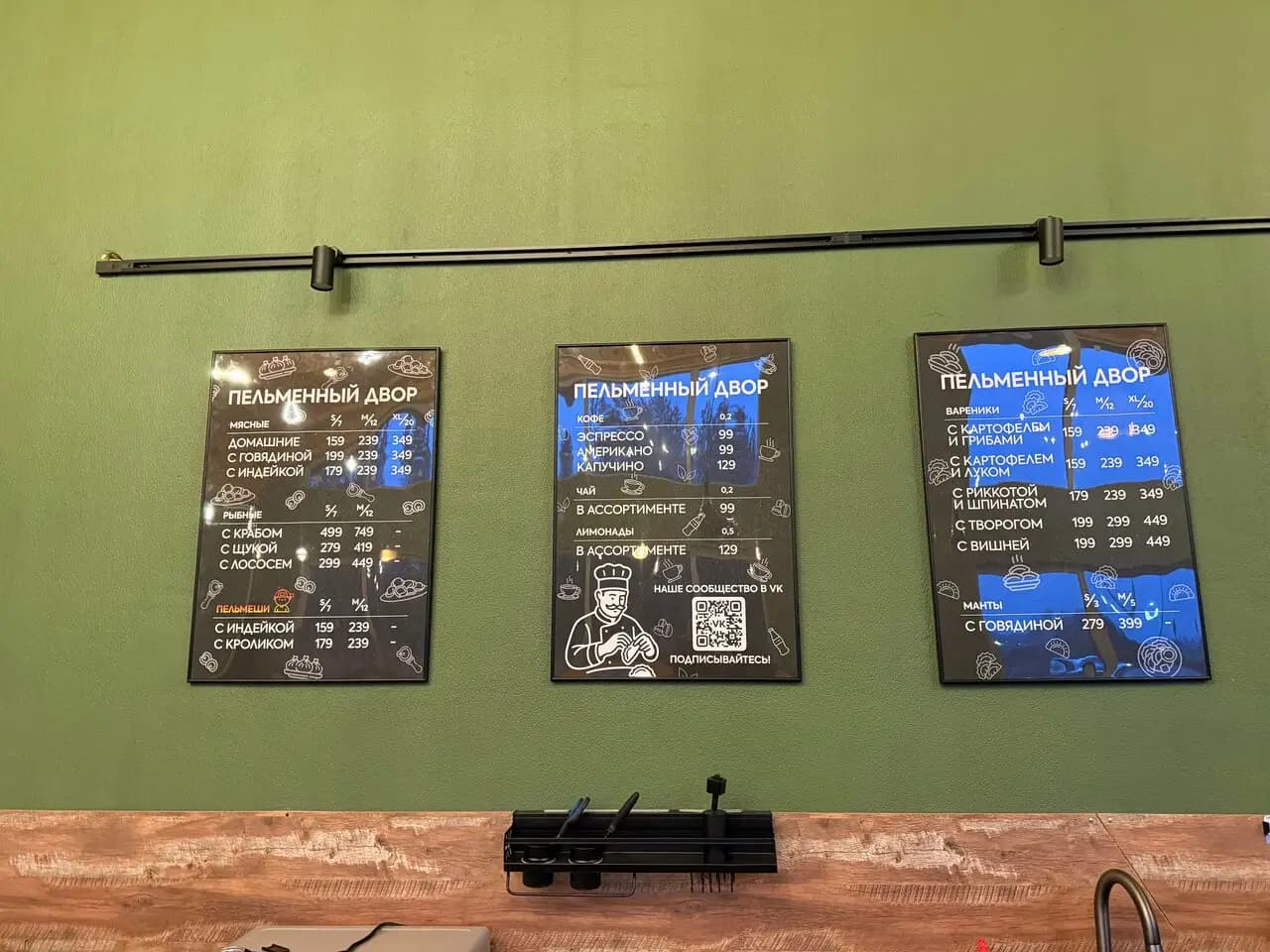 Пельменный двор