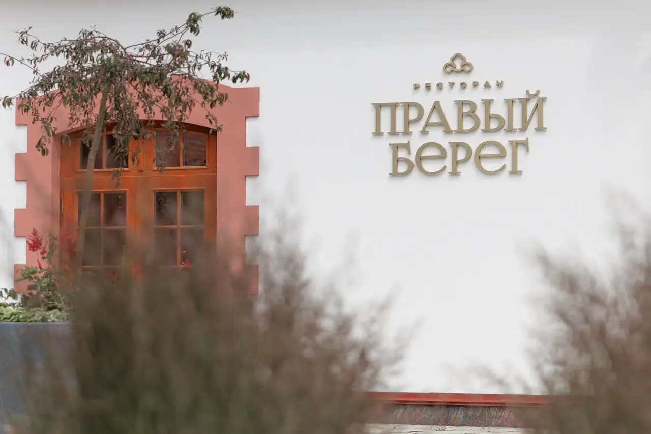 Правый берег