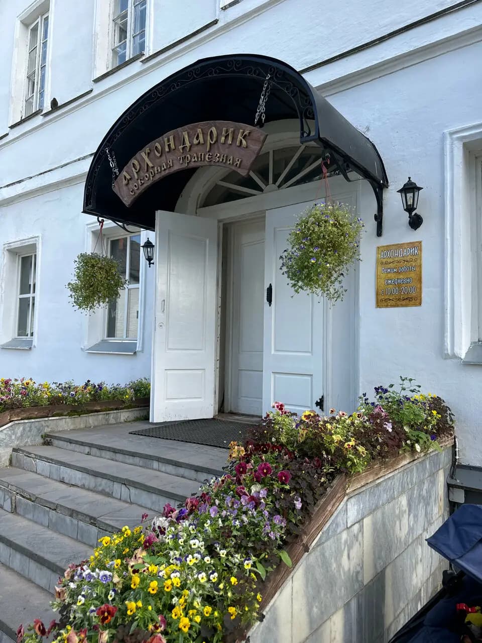 Архондарик