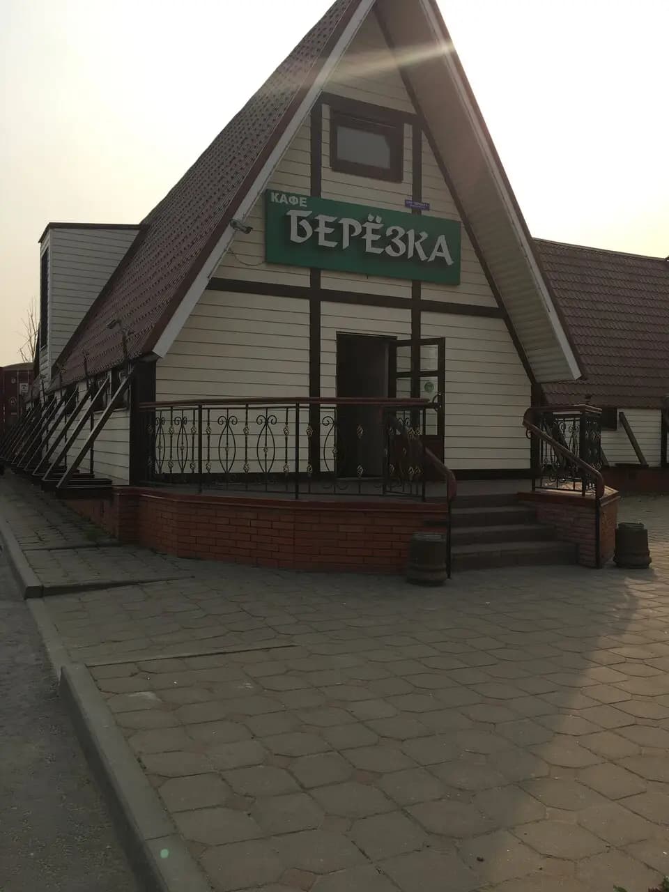 Берёзка