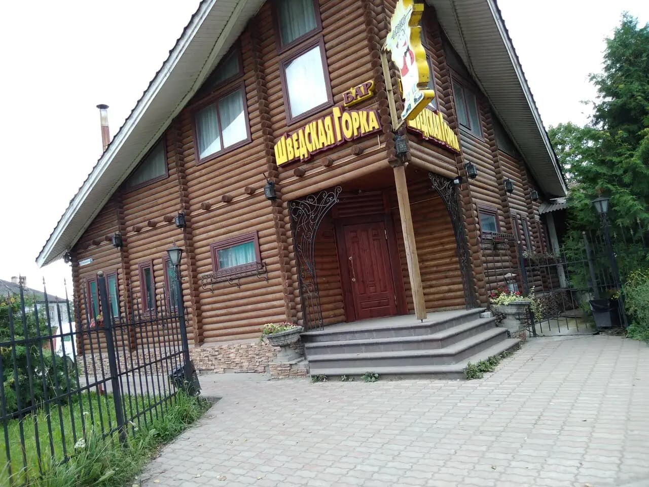 Шведская горка