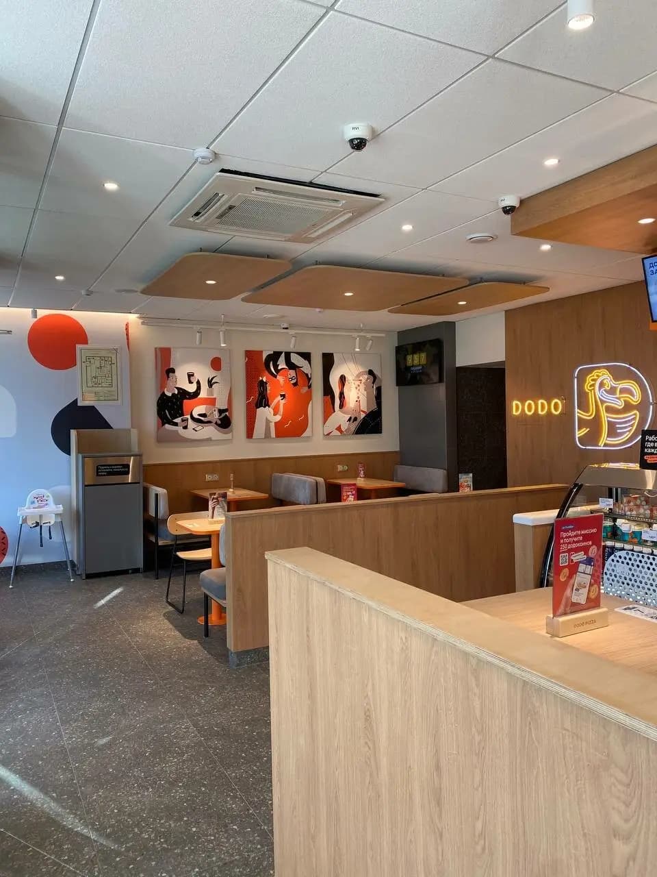 Додо Пицца