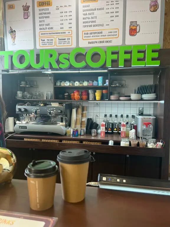 ToursCoffee