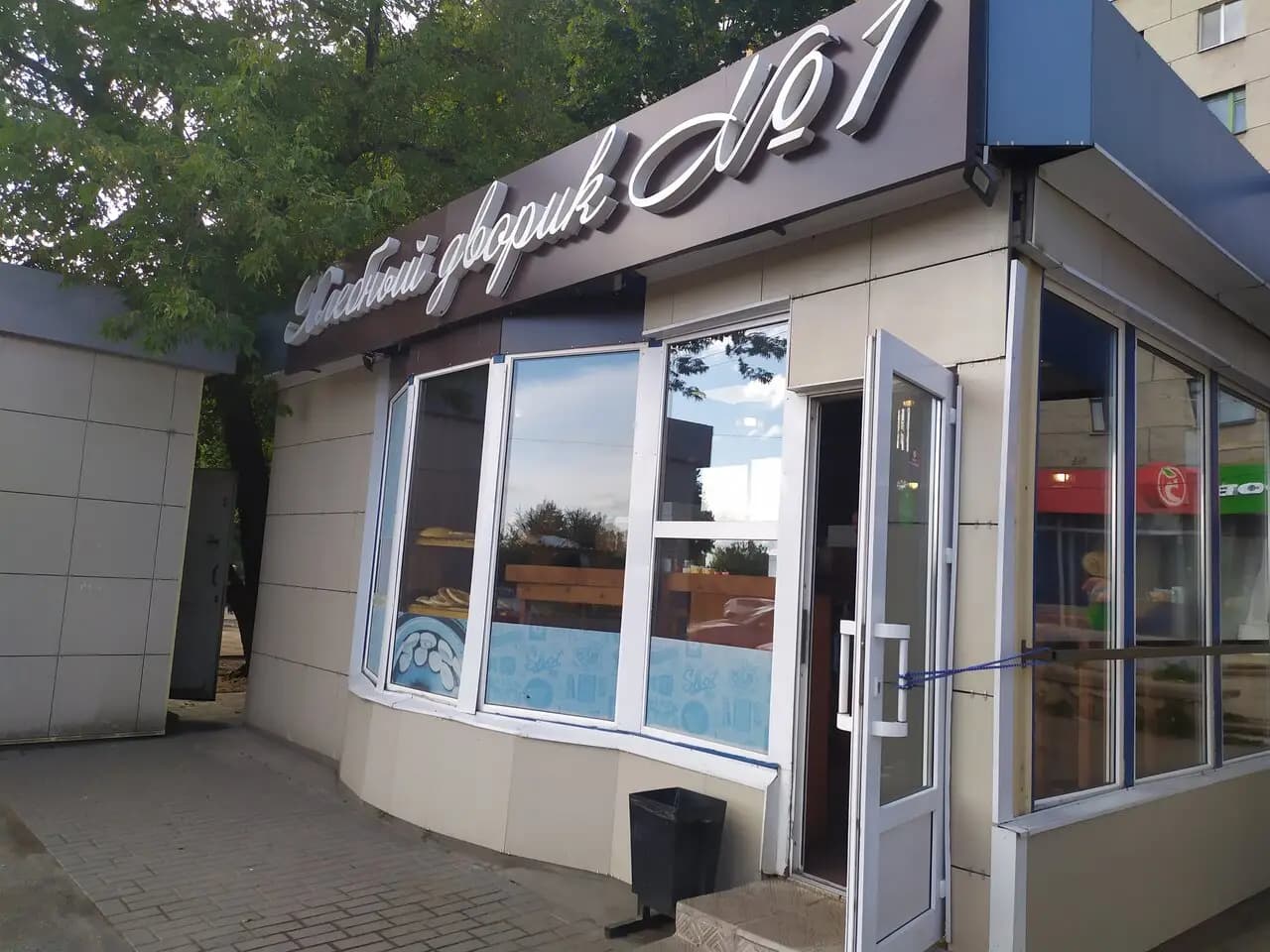 Хлебный дворик № 1