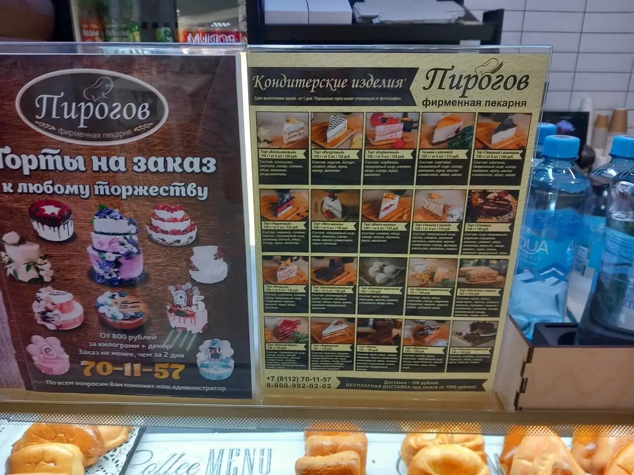 Пирогов