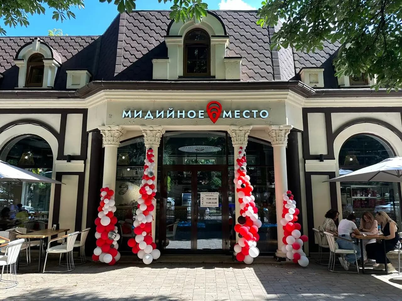 Мидийное Место