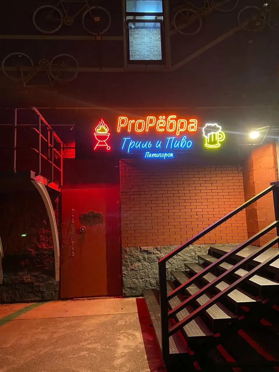 Pro Рёбра
