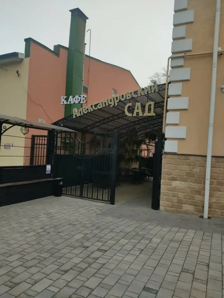 Александровский Сад, ресторан