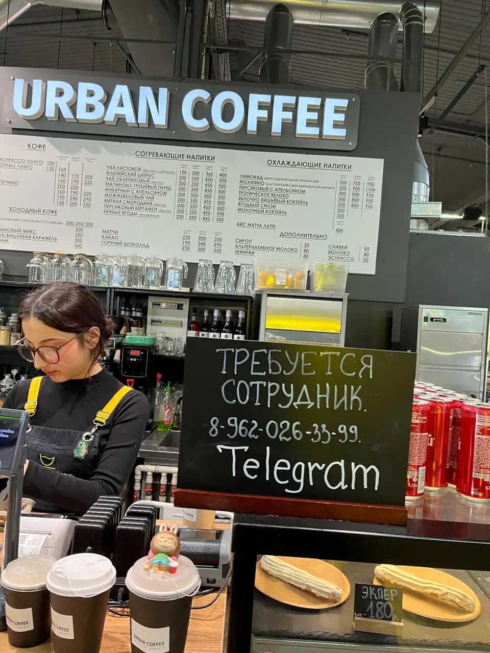 Urban coffee