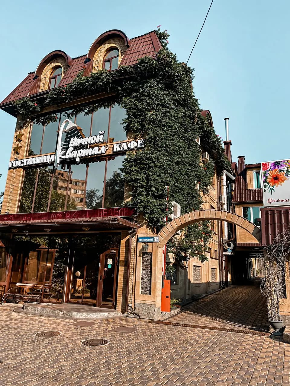 Ночной квартал