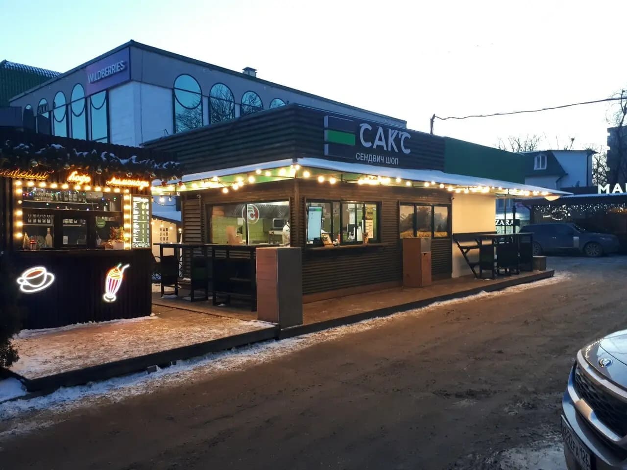 Сак’с Сендвич Шоп