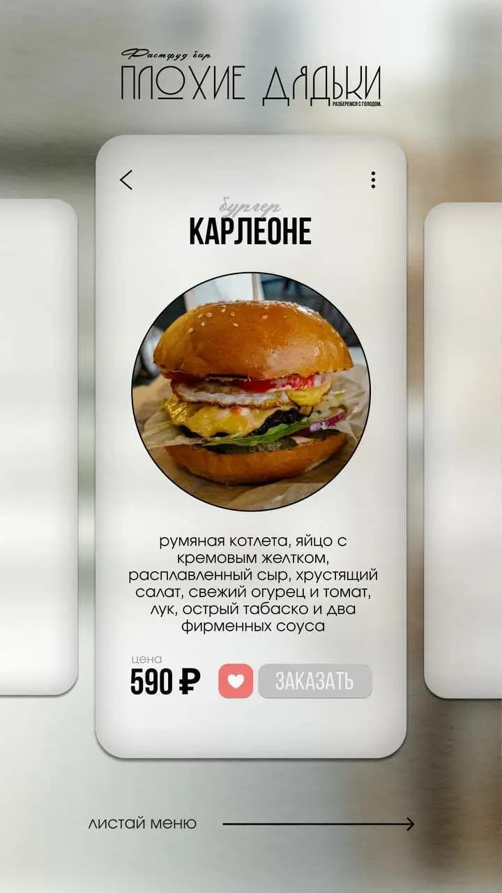 Плохие Дядьки