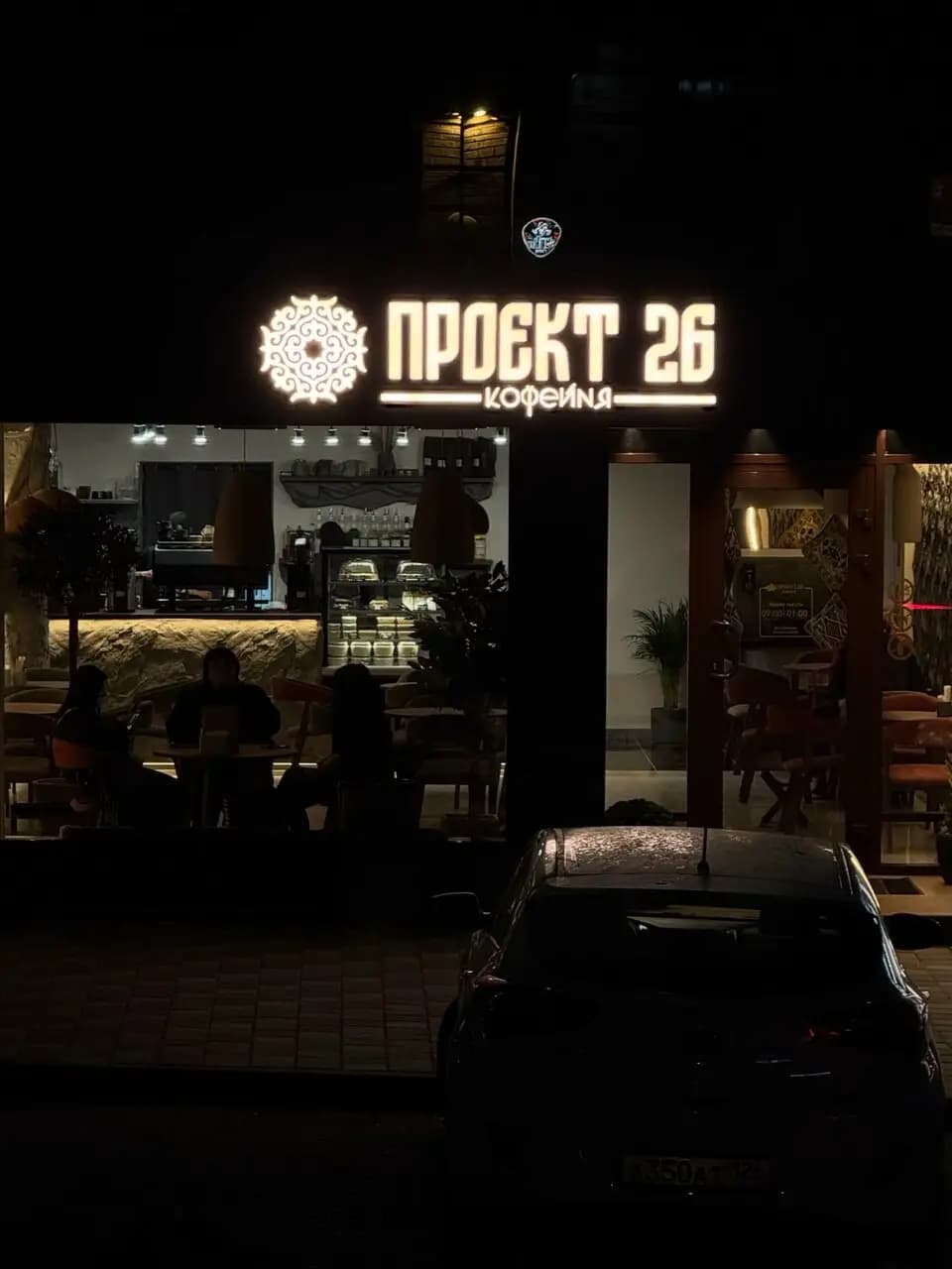 Проект 26