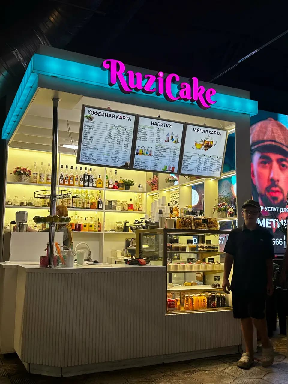 RuziCake