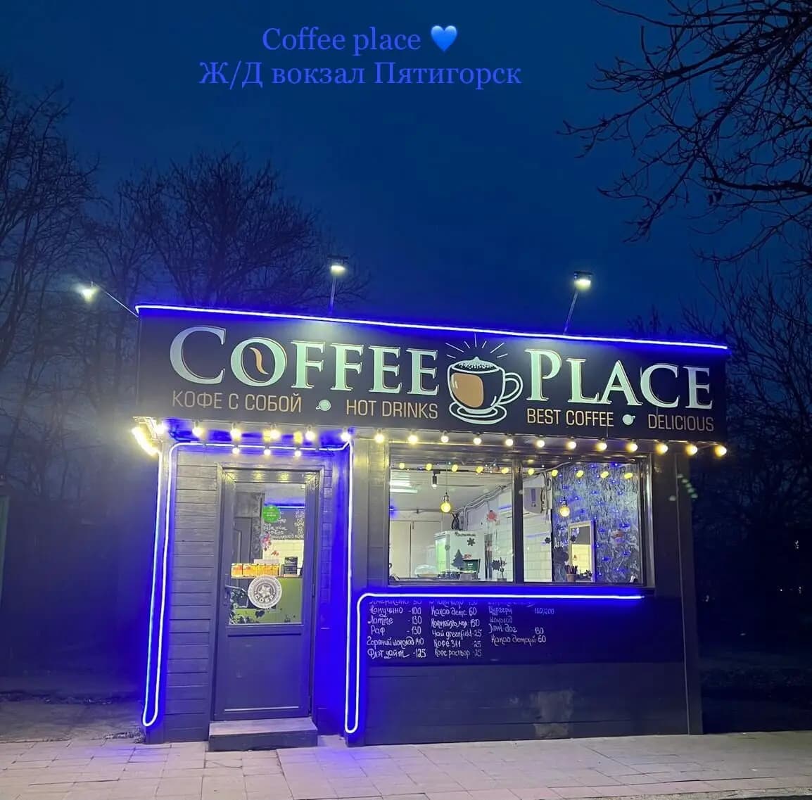 Кофе Плейс
