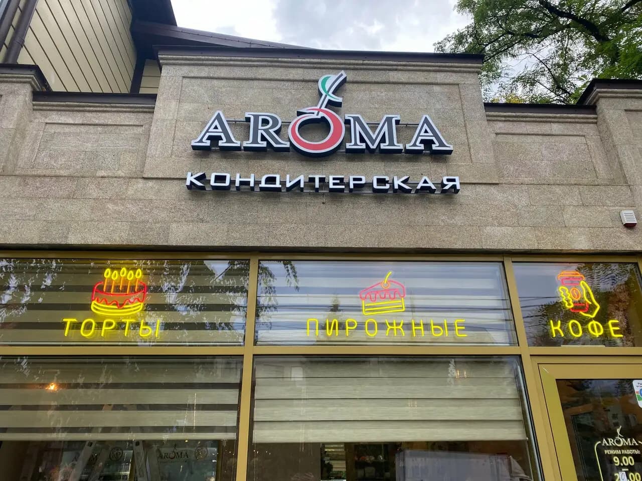 Aroma