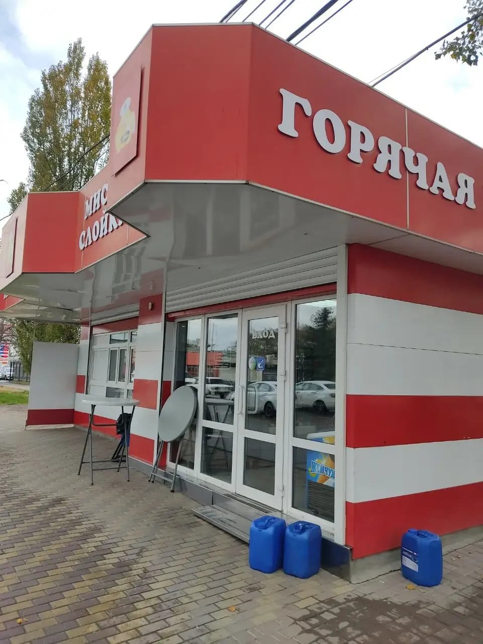 Мистер Слойкин