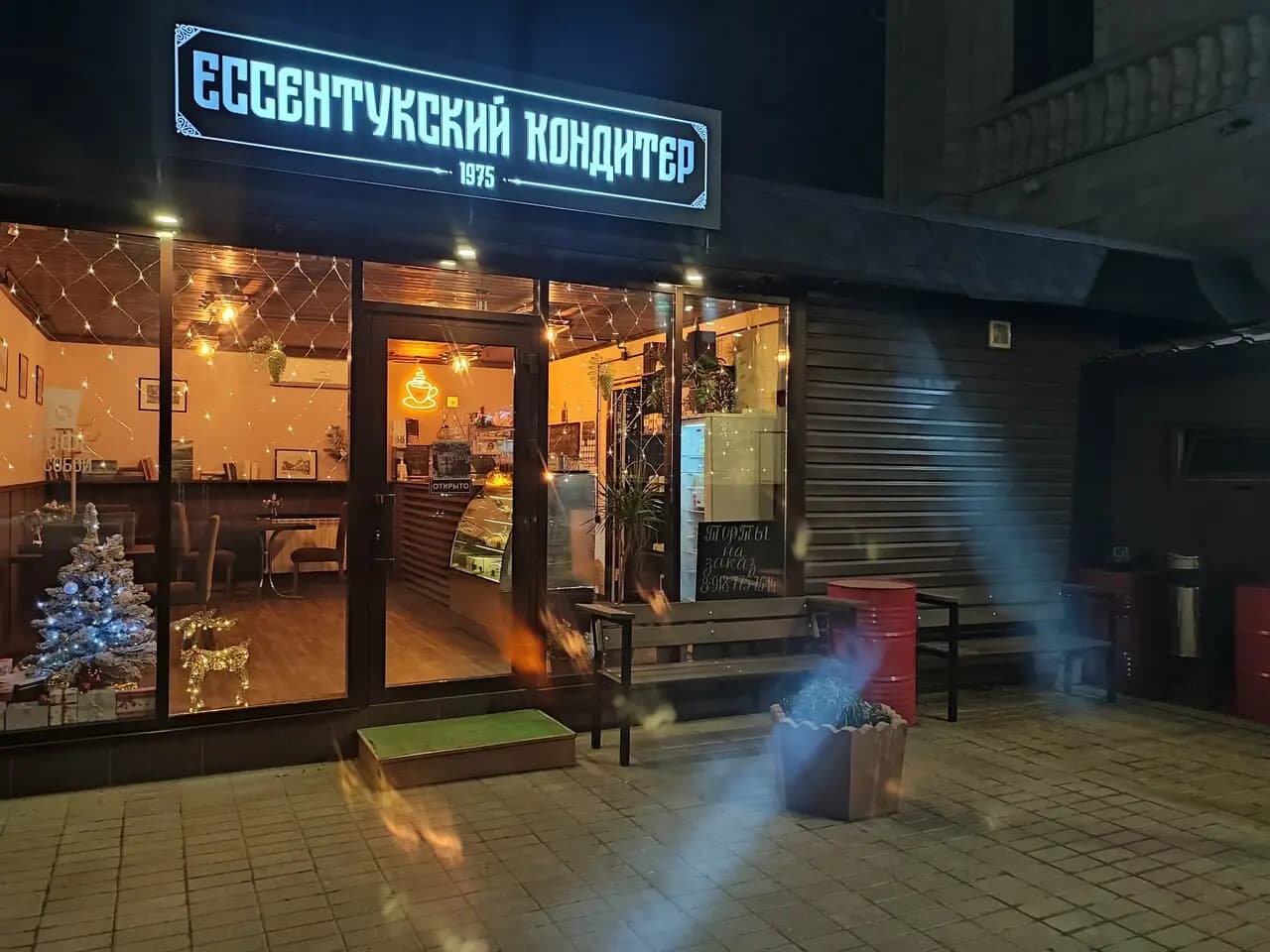 Ессентукский кондитер