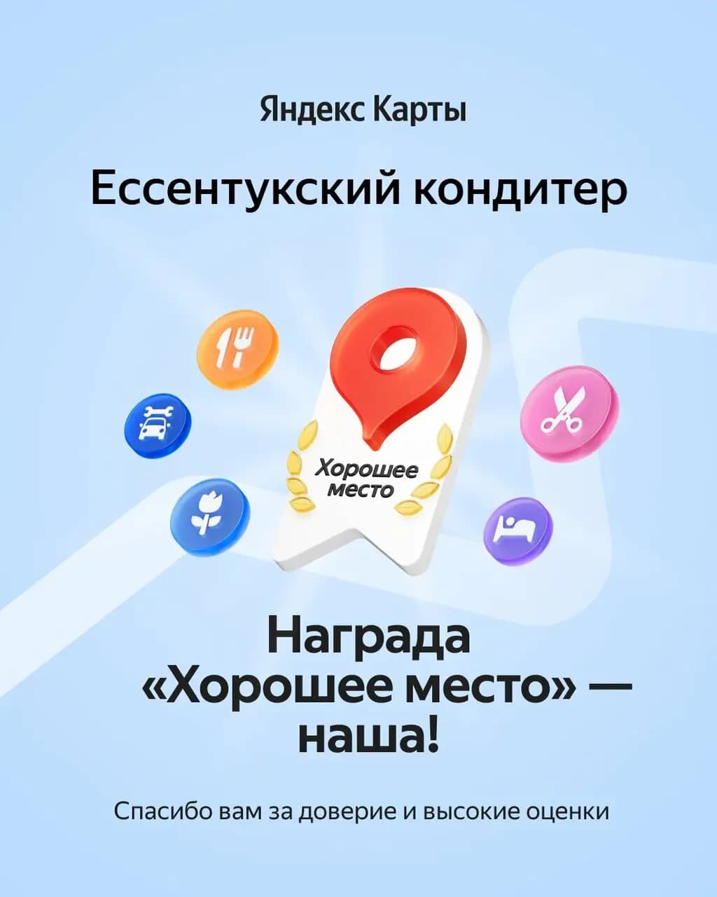 Ессентукский кондитер