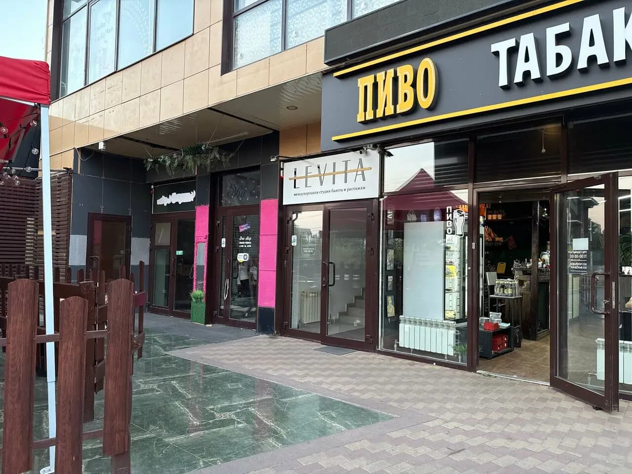 Пивной бар в Пятигорске