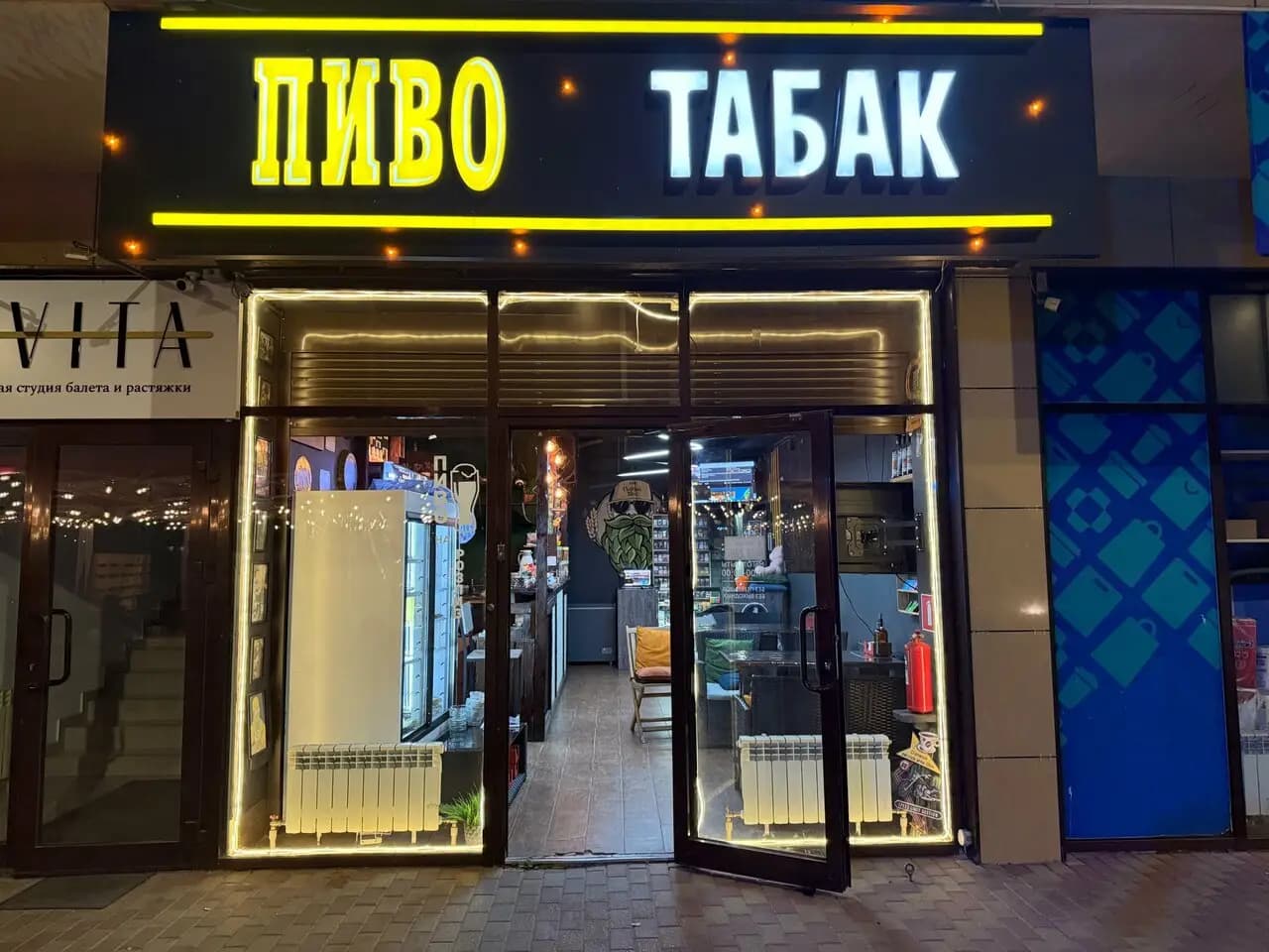 Пивной бар в Пятигорске