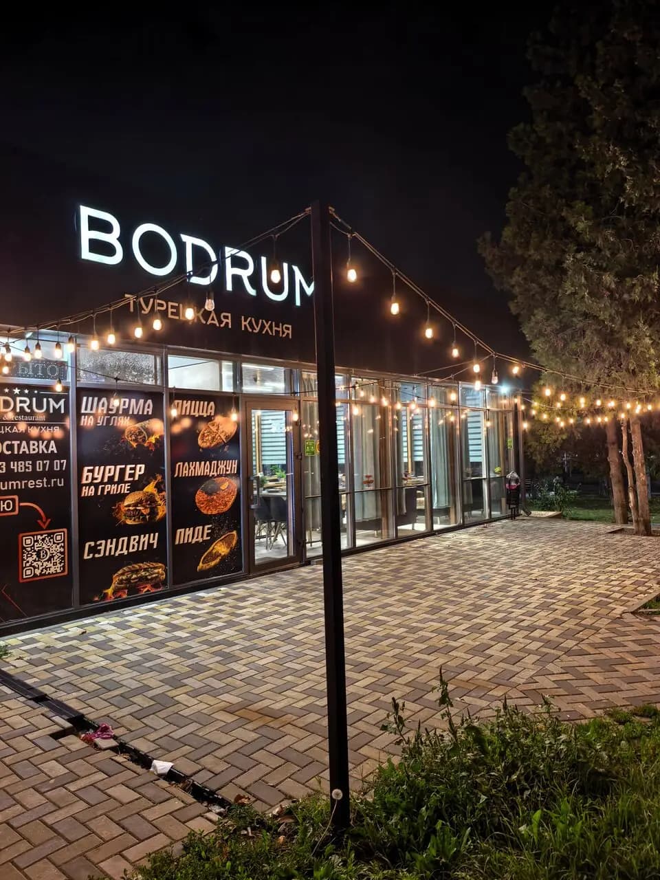 Бодрум