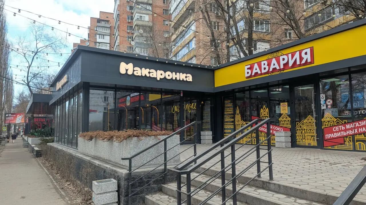 Макаронка